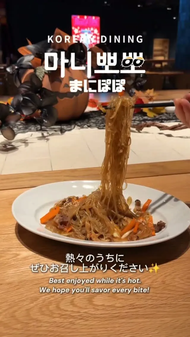 こんばんは、韓国ダイニングまにぽぽです✨️